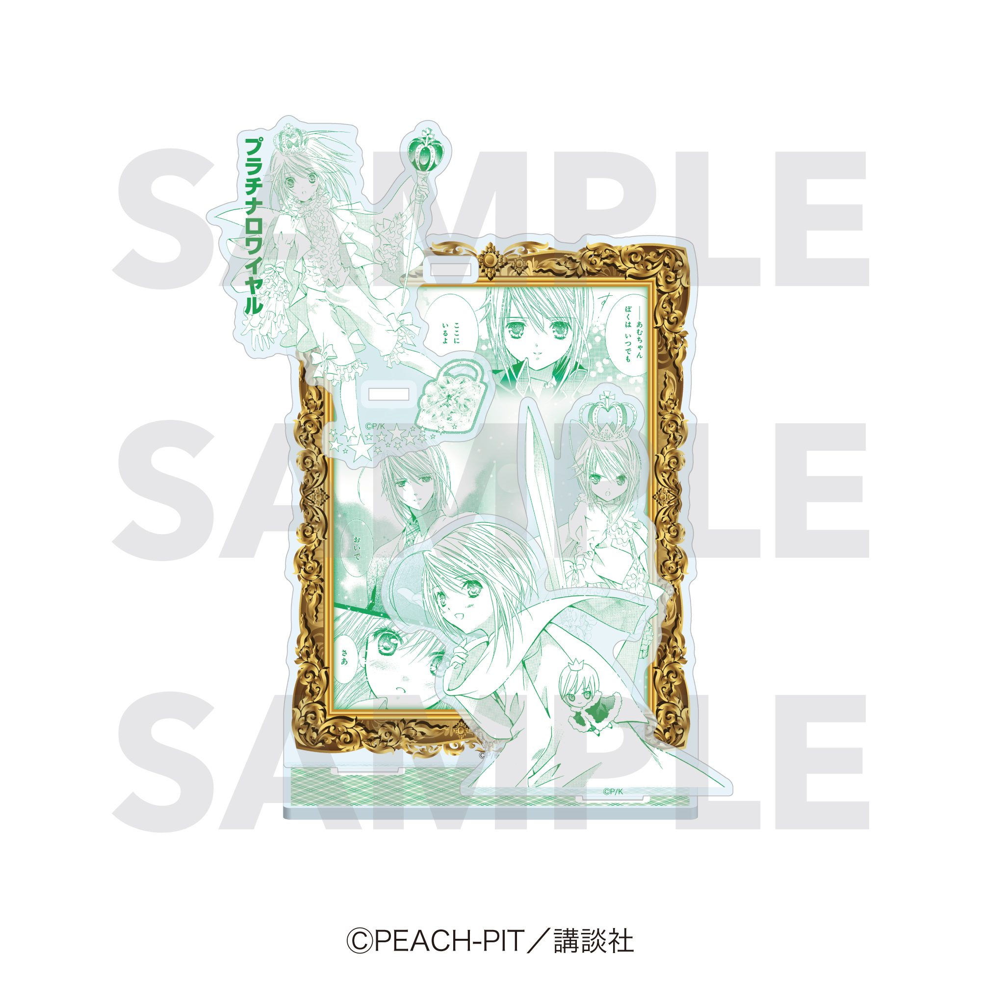 "Shugo Chara!" Acrylic Stand Hotori Tadase