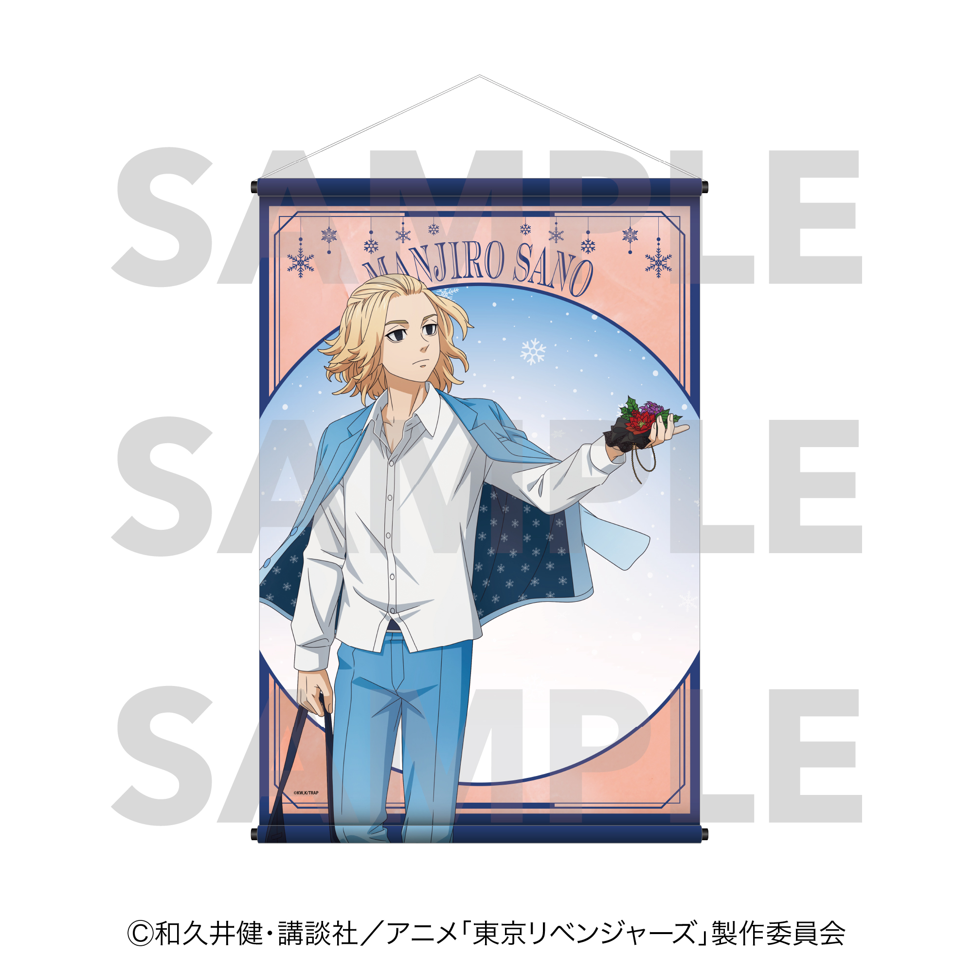 "Tokyo Revengers" Snow Globe Style B2 Tapestry Sano Manjiro