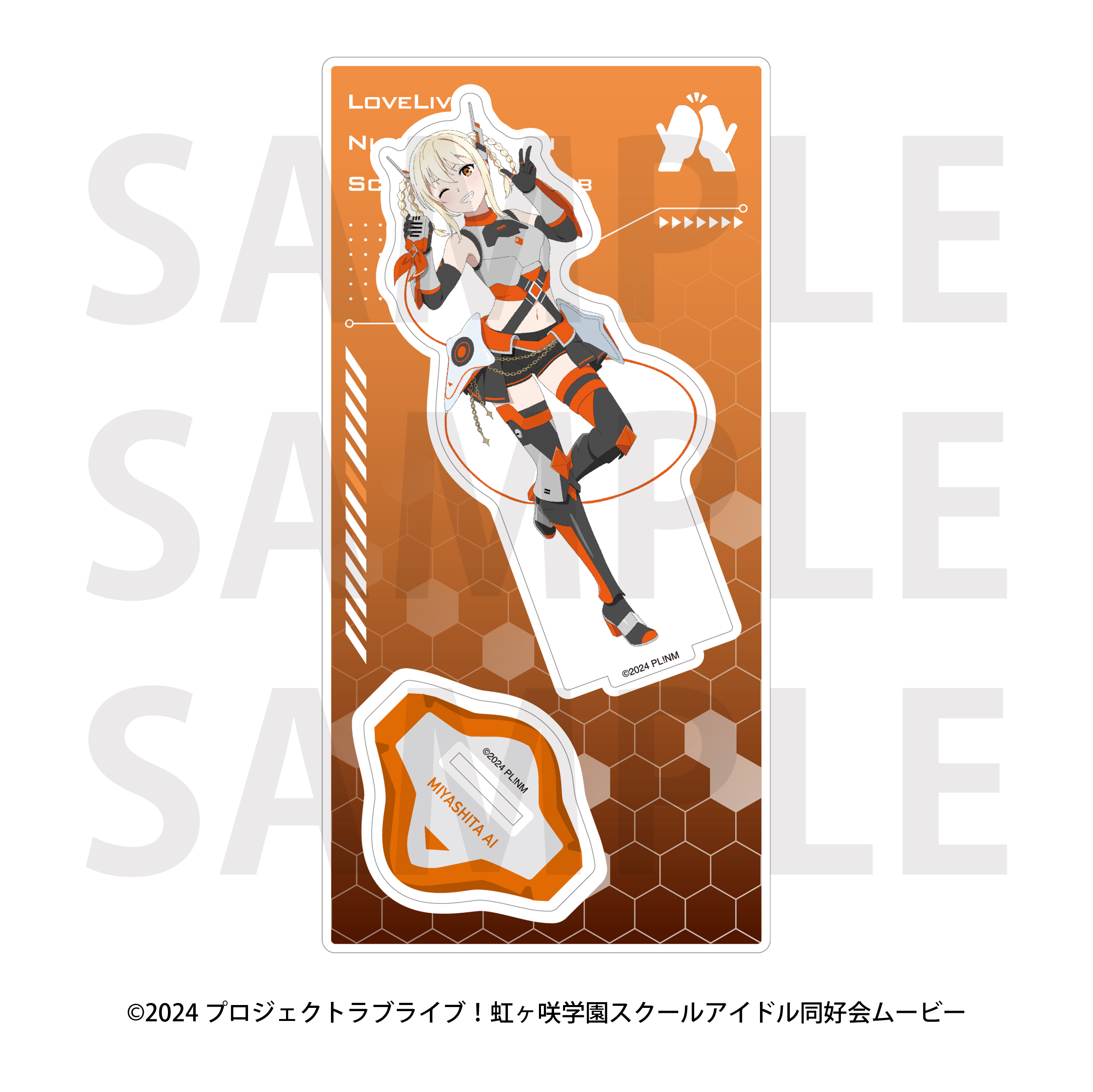 "Love Live! Nijigasaki High School Idol Club" Acrylic Stand Battle Armor Miyashita Ai