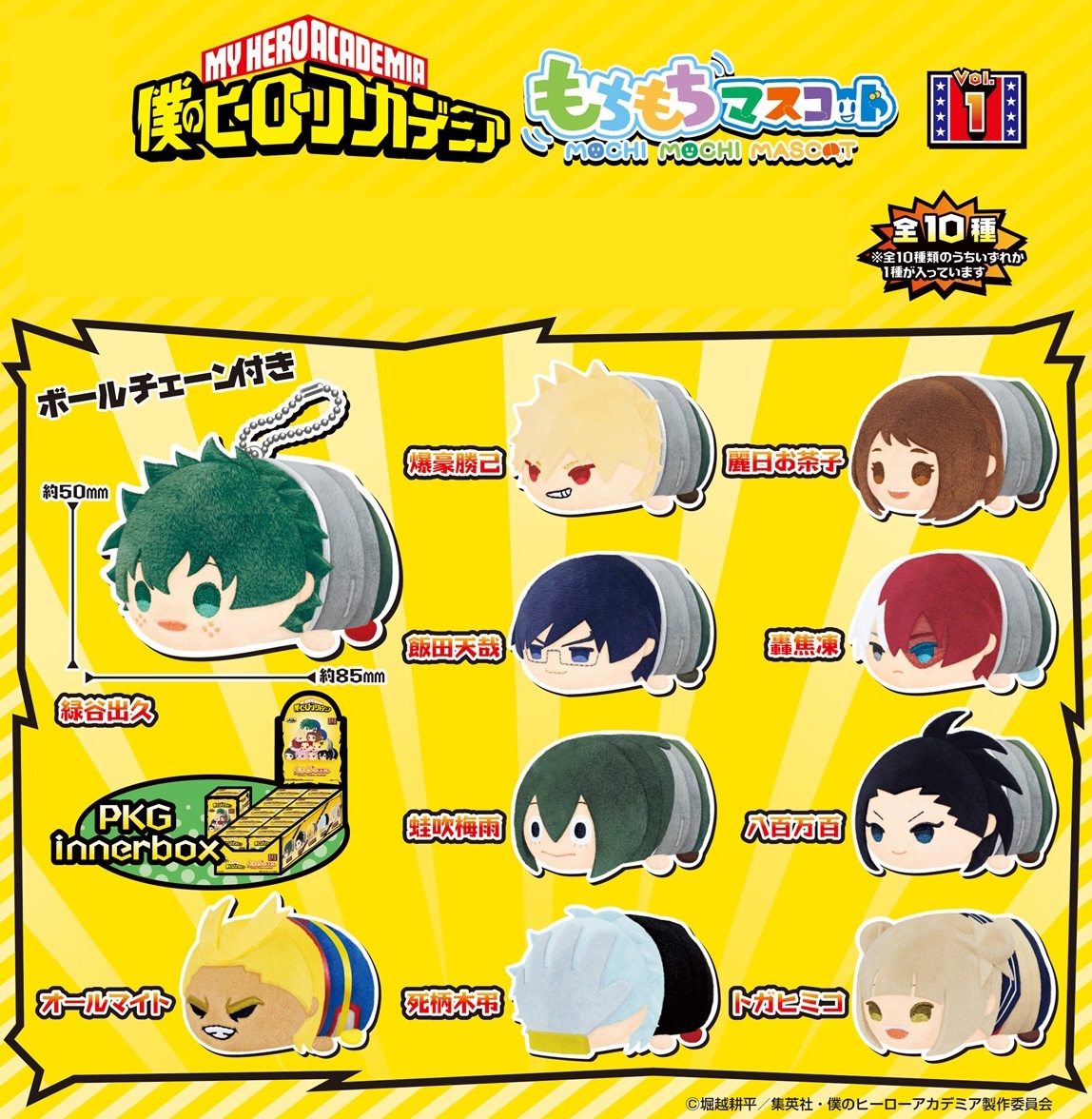 [Pre-order] Mochimochi Mascot "My Hero Academia" Vol. 1