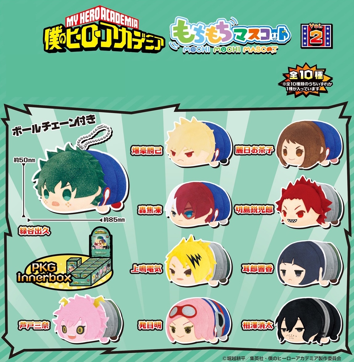 [Pre-order] Mochimochi Mascot "My Hero Academia" Vol. 2