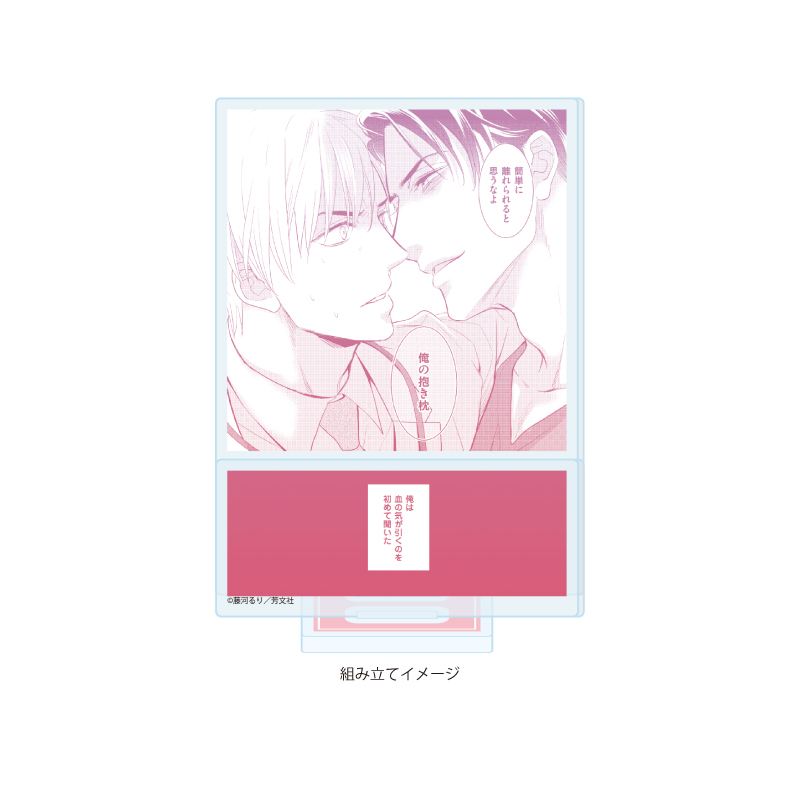 Acrylic Stand Plate "Super Darling-sama to Super Darling-kun" 01 Date Takaya & Takakura Haruto (Official Illustration)