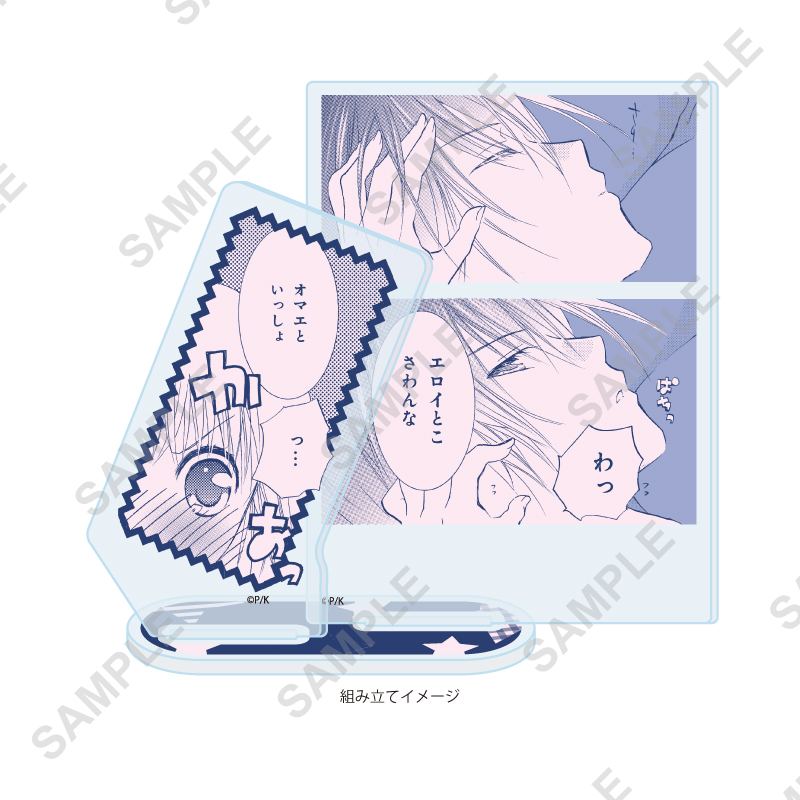 Acrylic Stand Plate "Shugo Chara!" 64 Pattern A (Official Illustration)