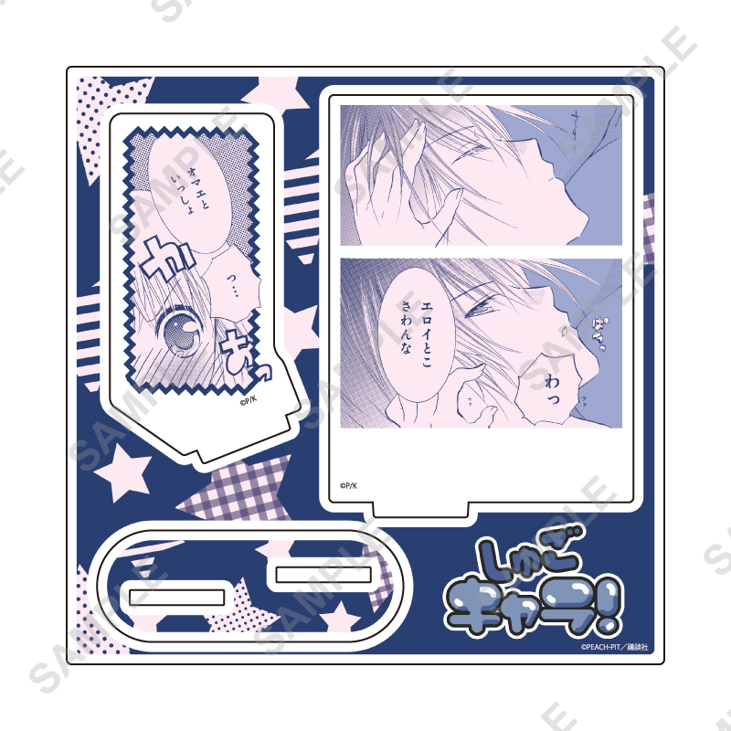 Acrylic Stand Plate "Shugo Chara!" 64 Pattern A (Official Illustration)