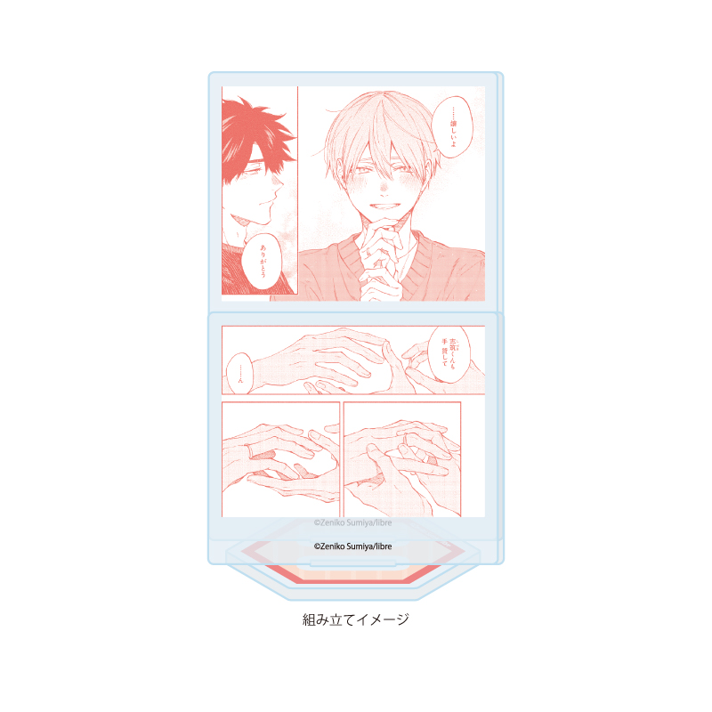 Acrylic Stand Plate "Ikidekinainoha Kiminosei" 01 Yano & Shizuki (Official Illustration)