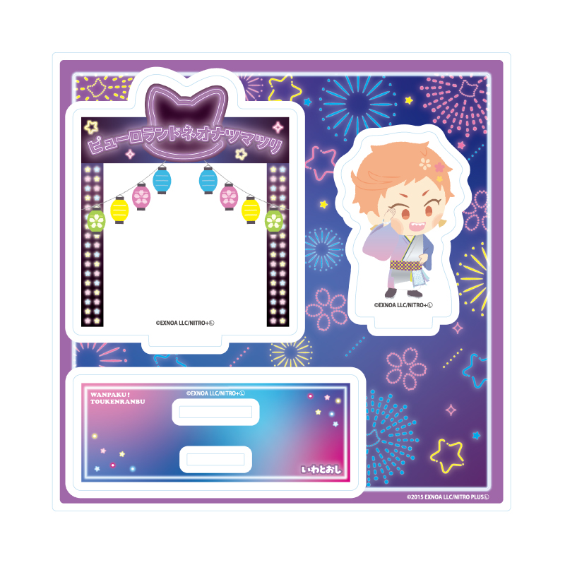 Acrylic Stand Plate "Touken Ranbu -ONLINE-" Wanpaku! Touken Ranbu 148 Iwatoshi
