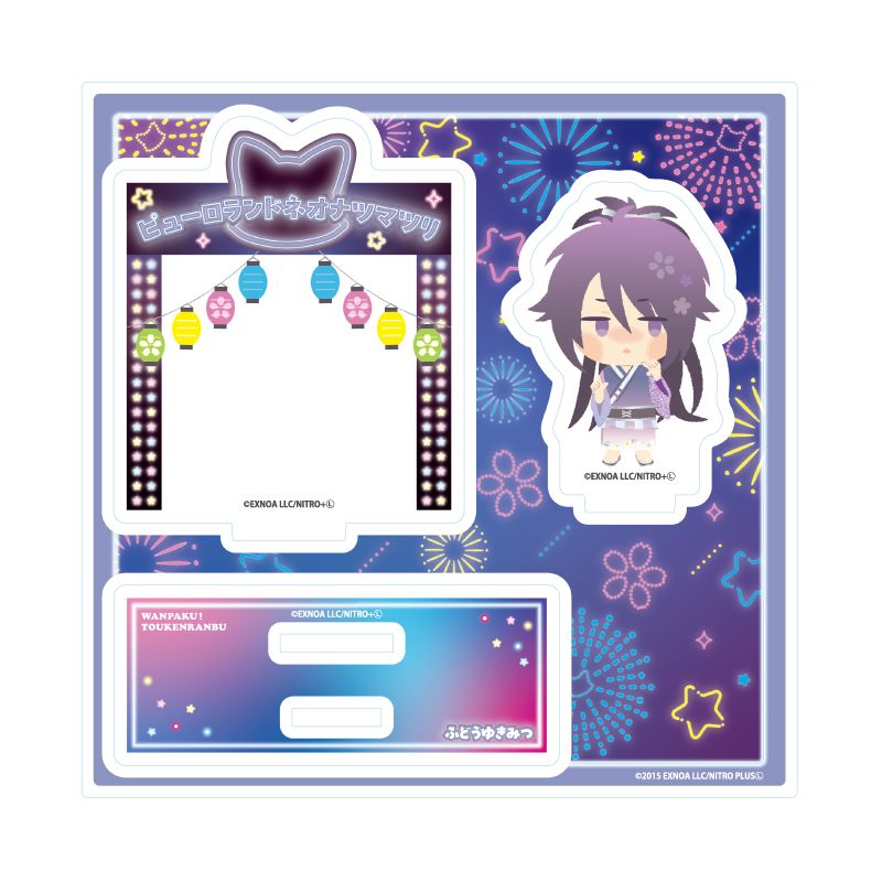 Acrylic Stand Plate "Touken Ranbu -ONLINE-" Wanpaku! Touken Ranbu 160 Fudou Yukimitsu