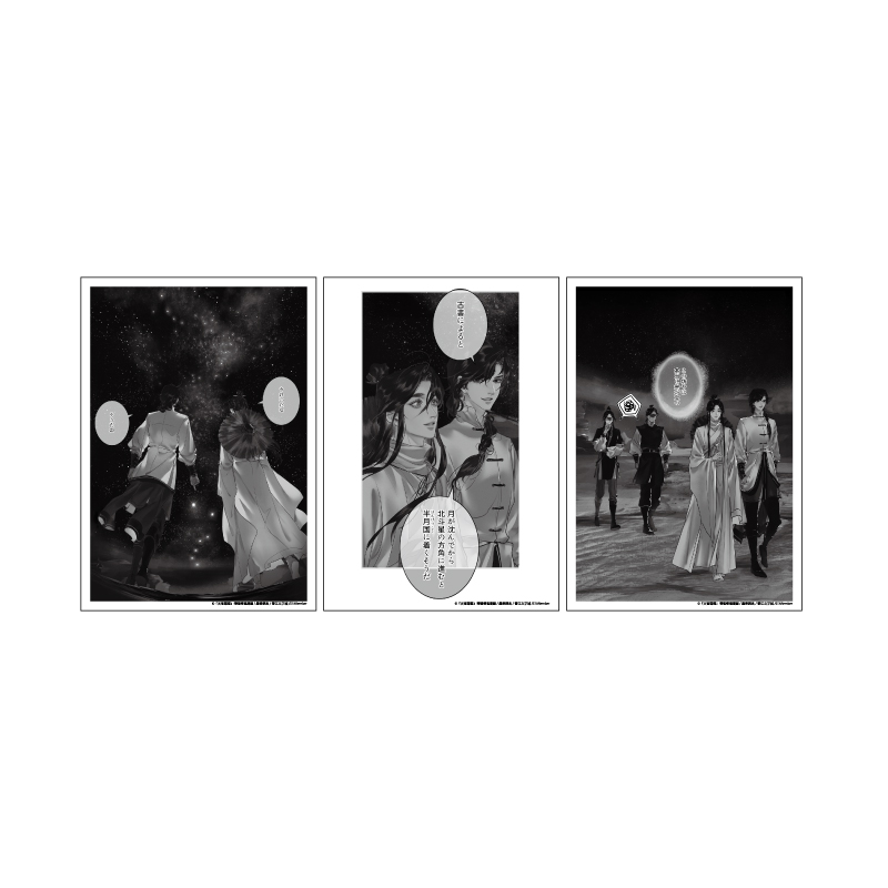 REPLICA GENGA 3 Set "Heaven Official's Blessing" 02 B (Official Illustration)
