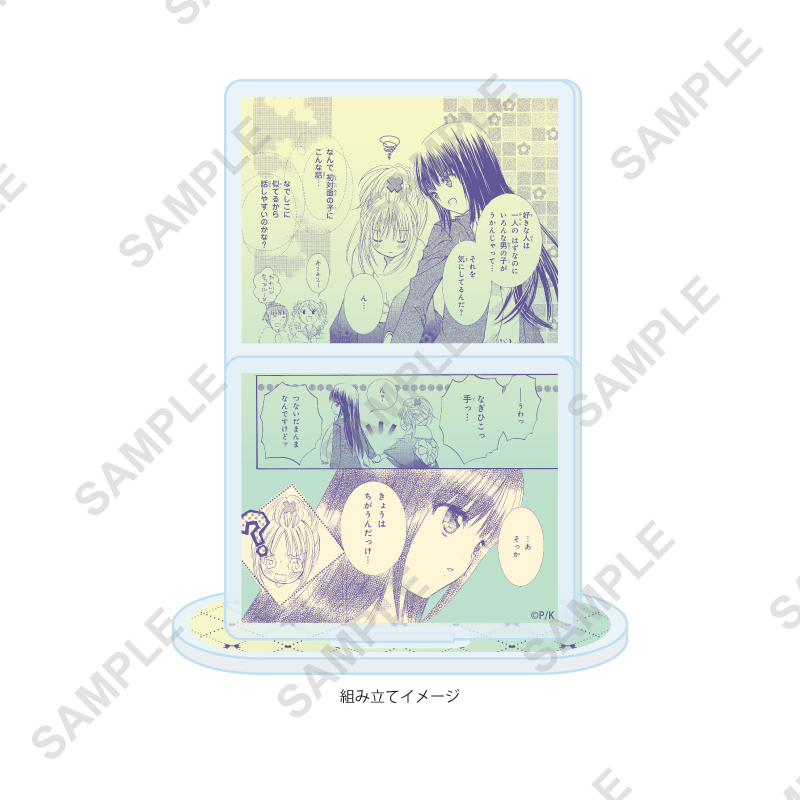 Acrylic Stand Plate "Shugo Chara!" 72 Pattern C (Official Illustration)
