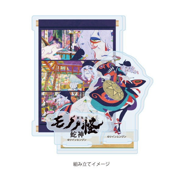 Acrylic Stand Plate "Mononoke: The Movie Chapter 3 - Snake God" 01 Medicine Seller (Official Illustration)