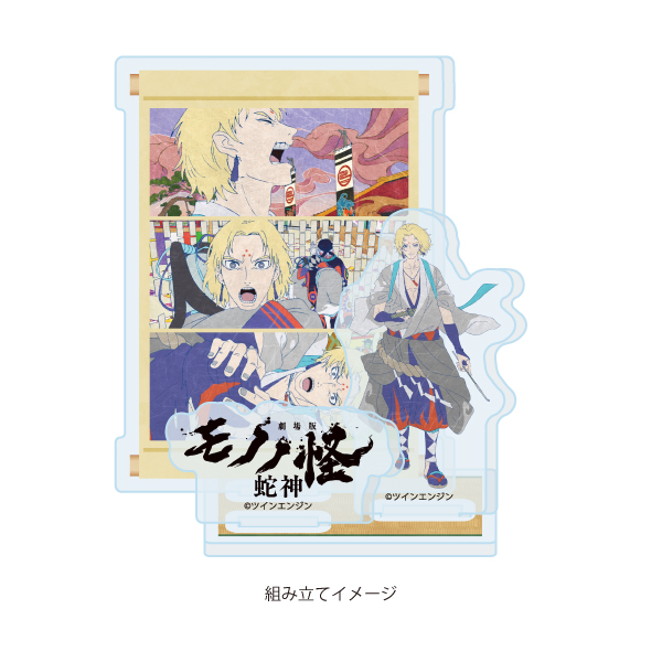 Acrylic Stand Plate "Mononoke: The Movie Chapter 3 - Snake God" 05 Mizorogi Hokuto (Official Illustration)