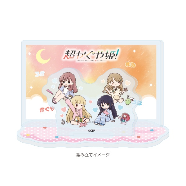 Acrylic Stand Plate "Cosmic Princess Kaguya!" 04 Group Design Otomarikai (Graff Art Illustration)