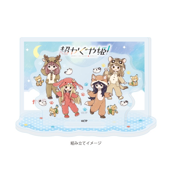 Acrylic Stand Plate "Cosmic Princess Kaguya!" 05 Group Design Kigurumi Pajamas (Graff Art Illustration)