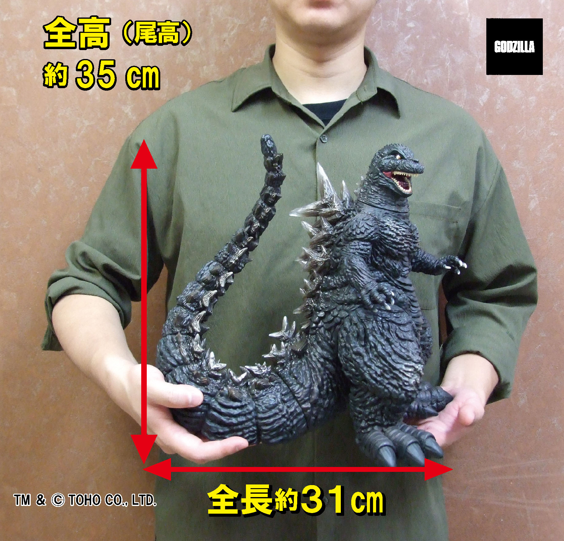 G Saurus Series "Godzilla Minus One" Godzilla (2023) Train Bite Ver.
