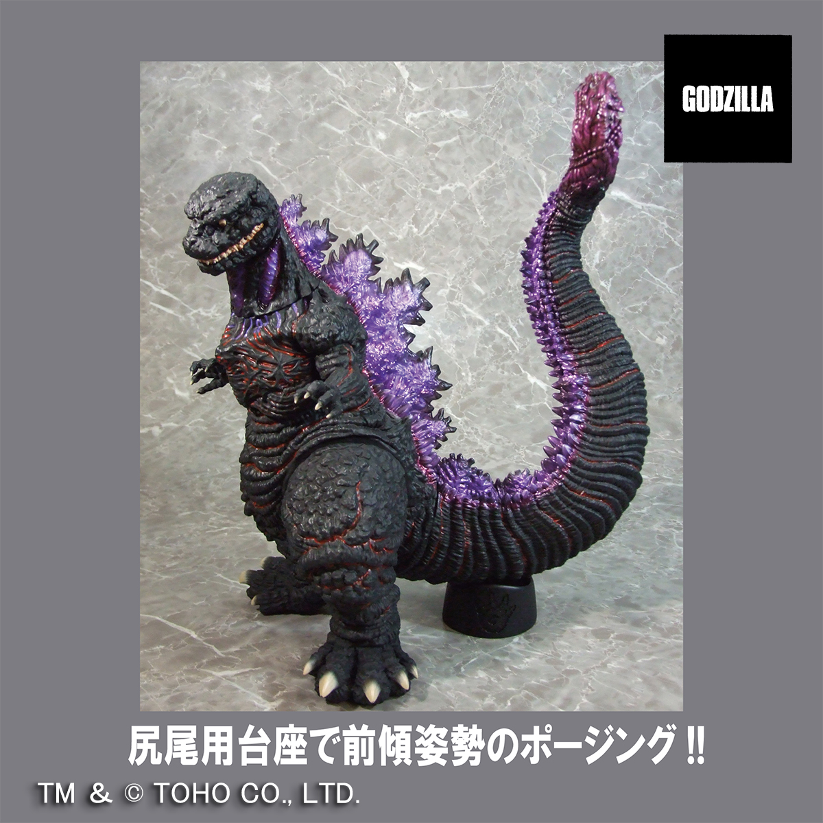 G Saurus Series "Shin Godzilla" Godzilla (2016) Awaken Atomic Breath Ver.