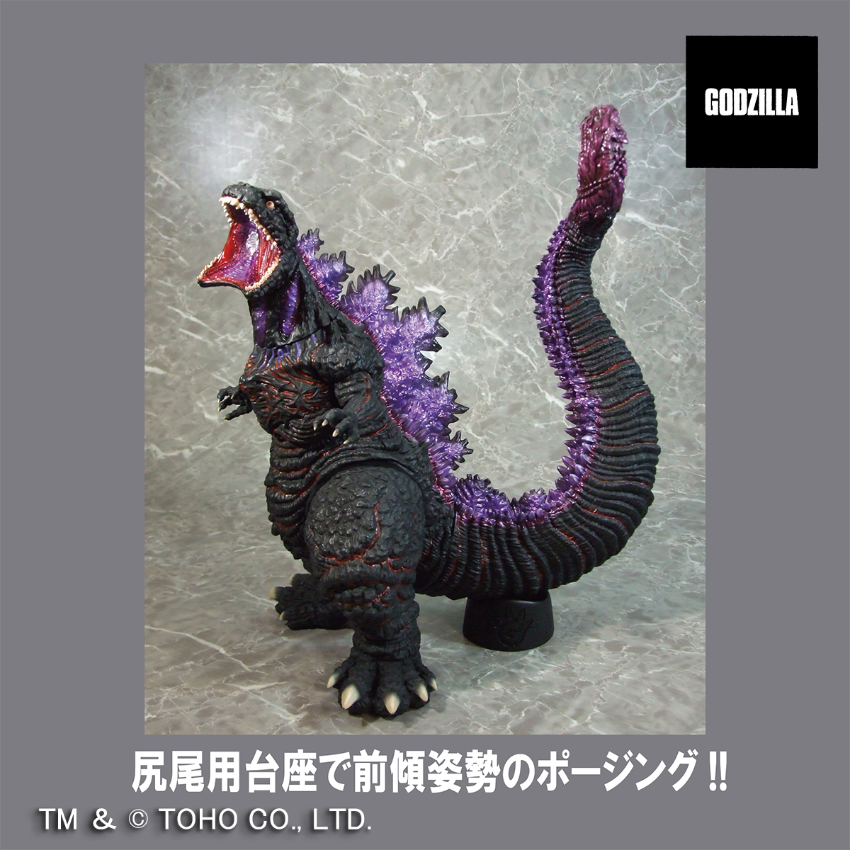 G Saurus Series "Shin Godzilla" Godzilla (2016) Awaken Atomic Breath Ver.