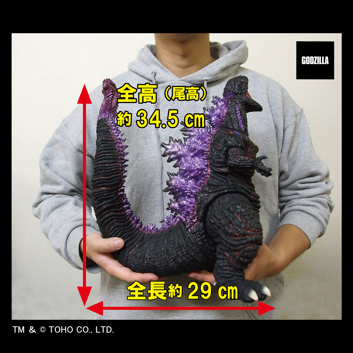 G Saurus Series "Shin Godzilla" Godzilla (2016) Awaken Atomic Breath Ver.