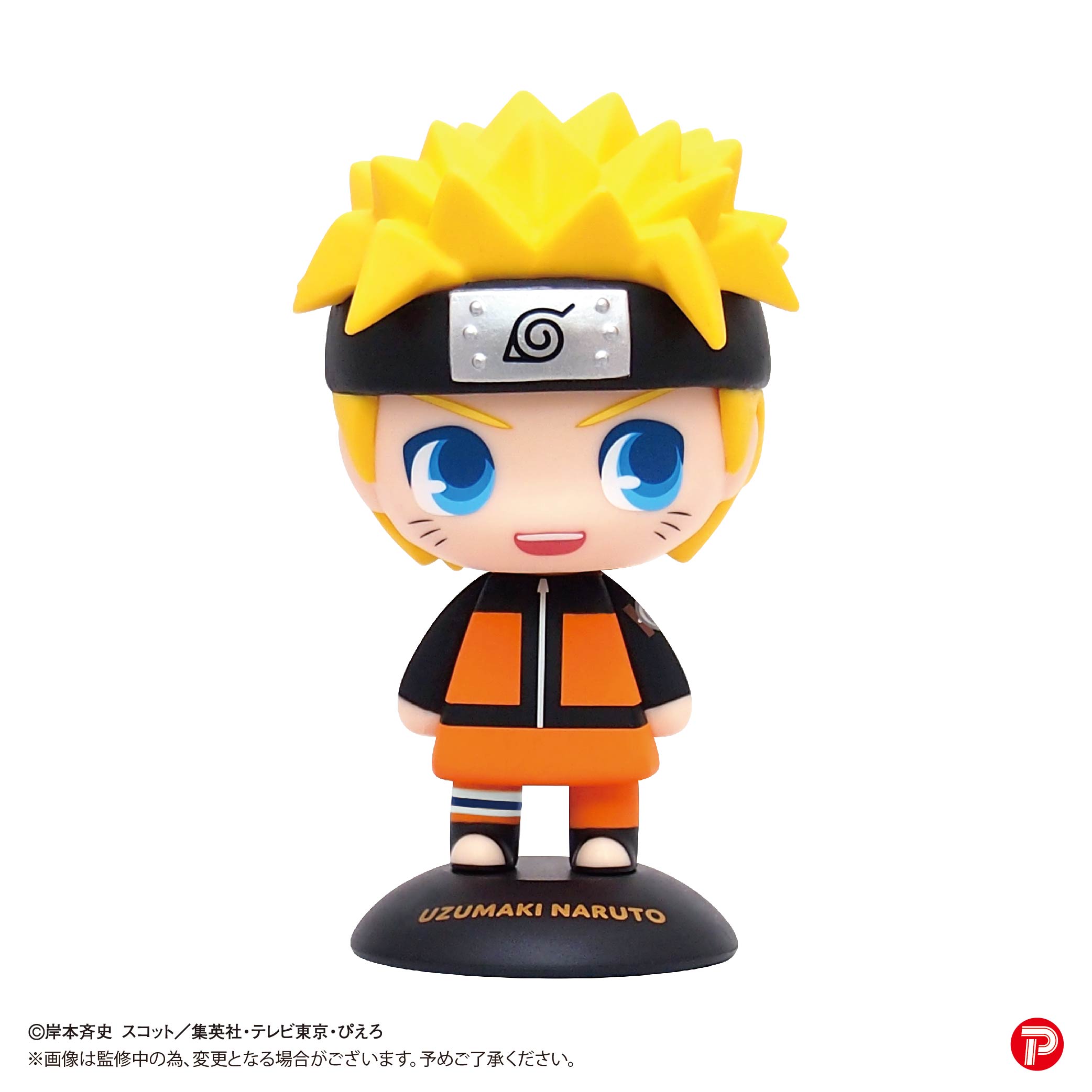 YR-47S Yurayura Head "NARUTO -Shippuden-" Uzumaki Naruto