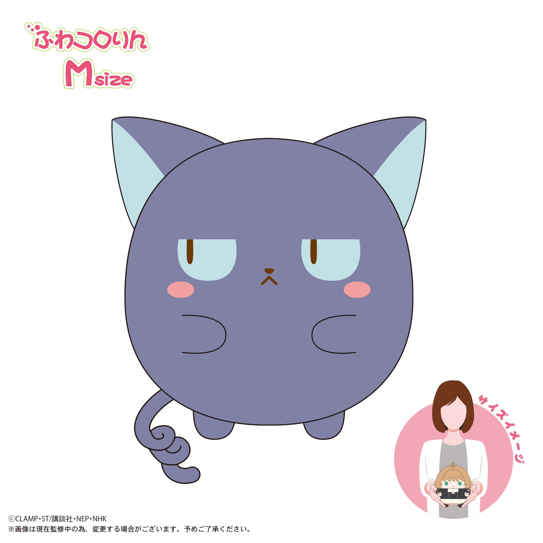 CCS-09 "Cardcaptor Sakura: Clear Card Arc" Fuwakororin (M Size) E Spinny