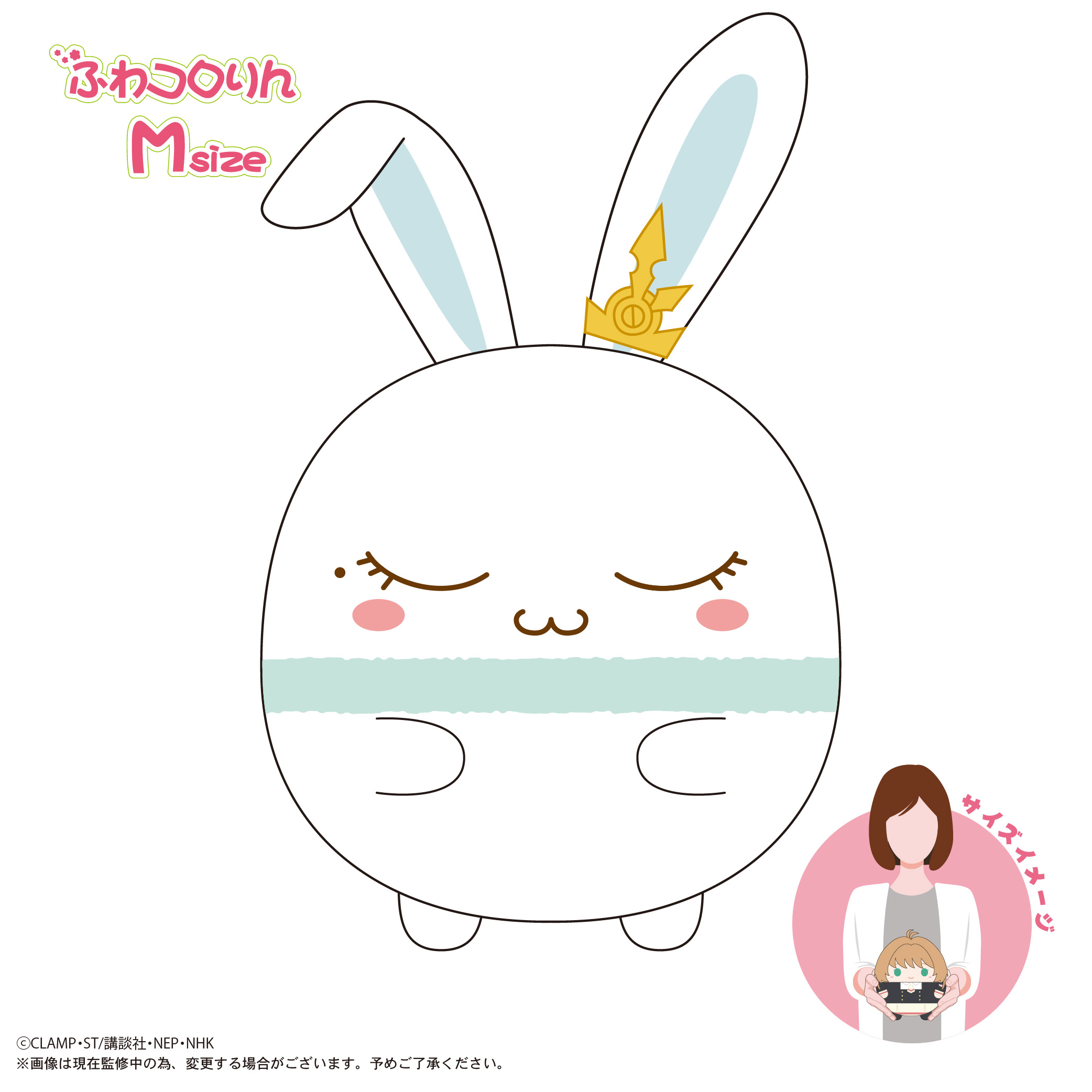 CCS-09 "Cardcaptor Sakura: Clear Card Arc" Fuwakororin (M Size) F Momo