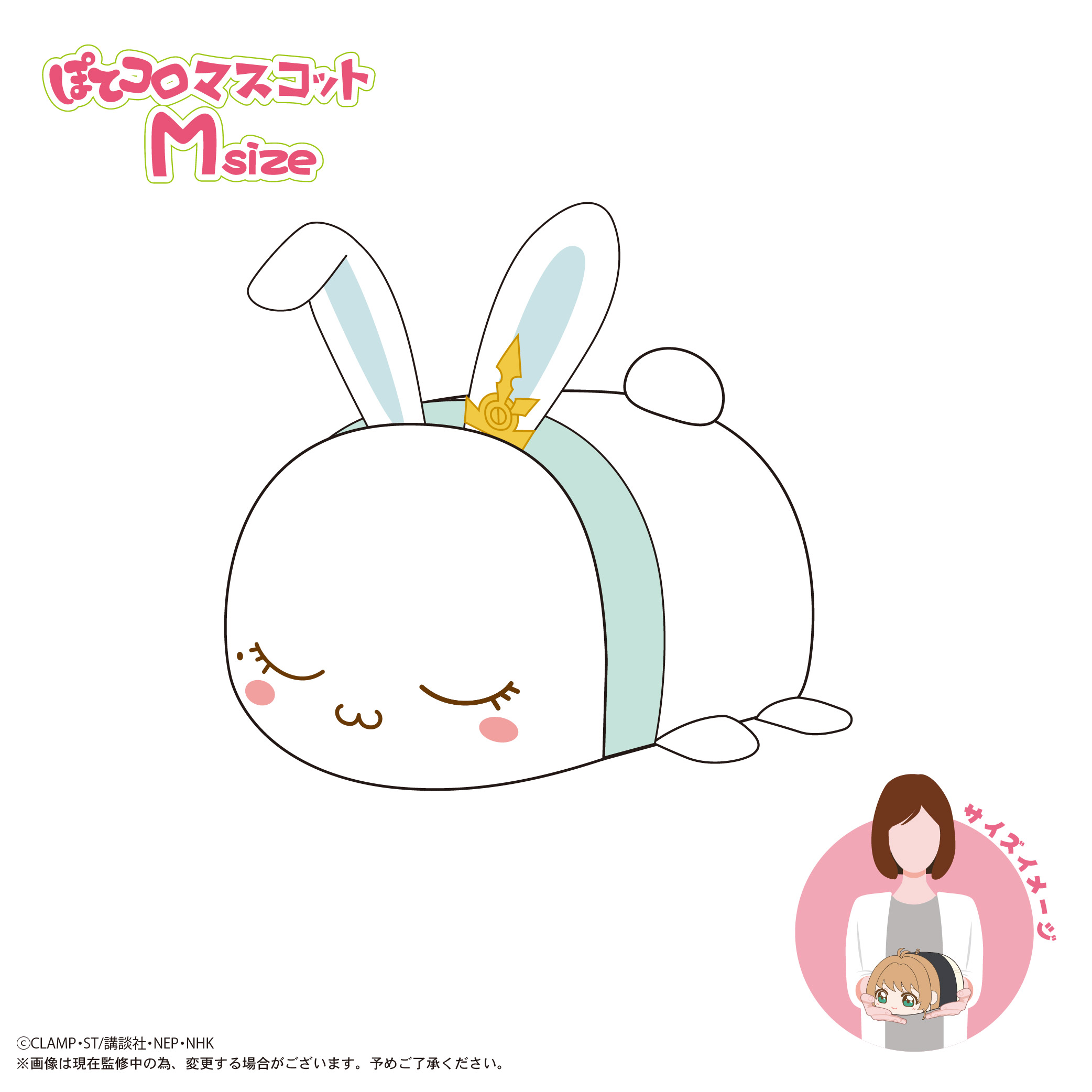 CCS-11 "Cardcaptor Sakura: Clear Card Arc" Potekoro Mascot (M Size) F Momo