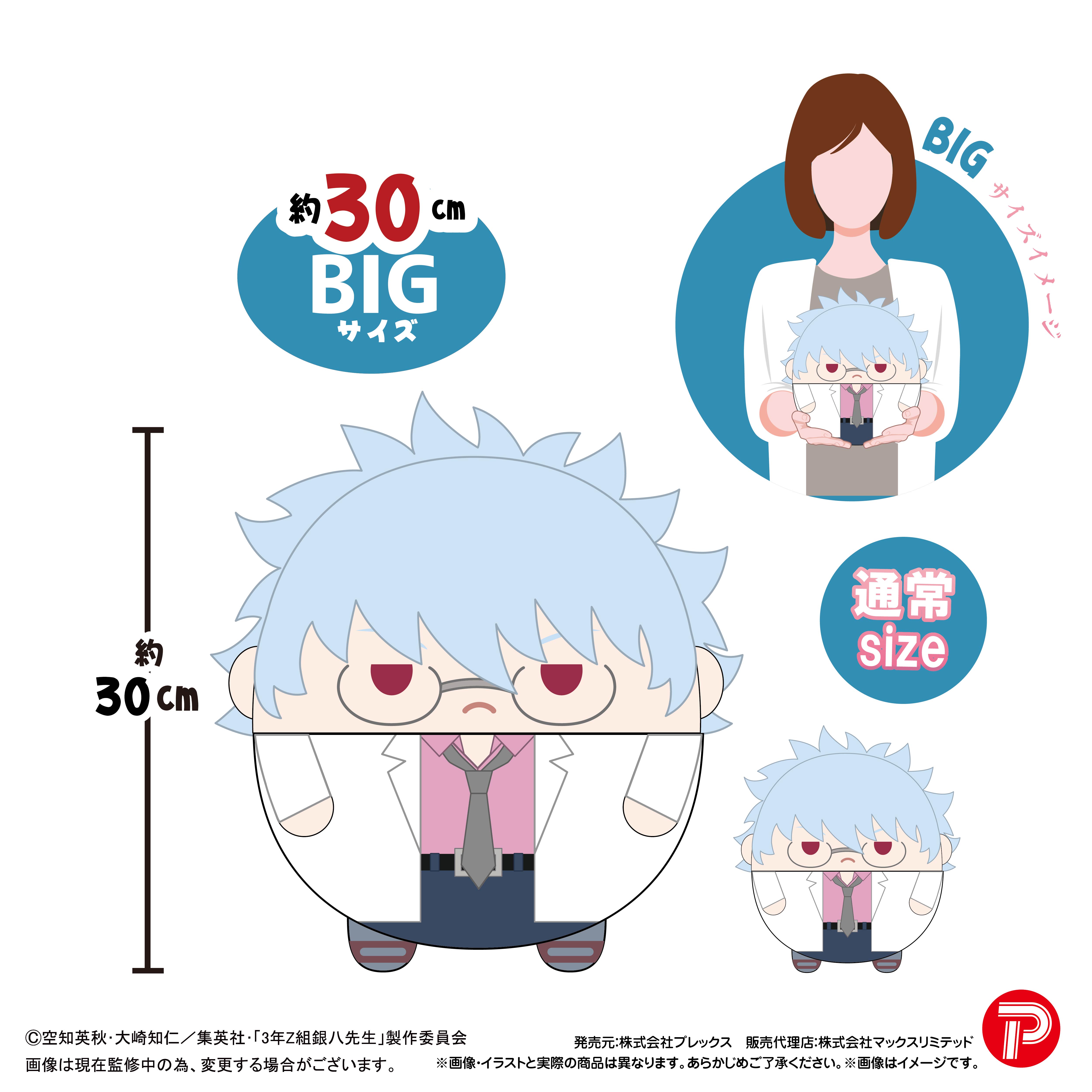 GT-26 "3-Z Class Ginpachi-sensei" Fuwakororin Big A Sakata Ginpachi