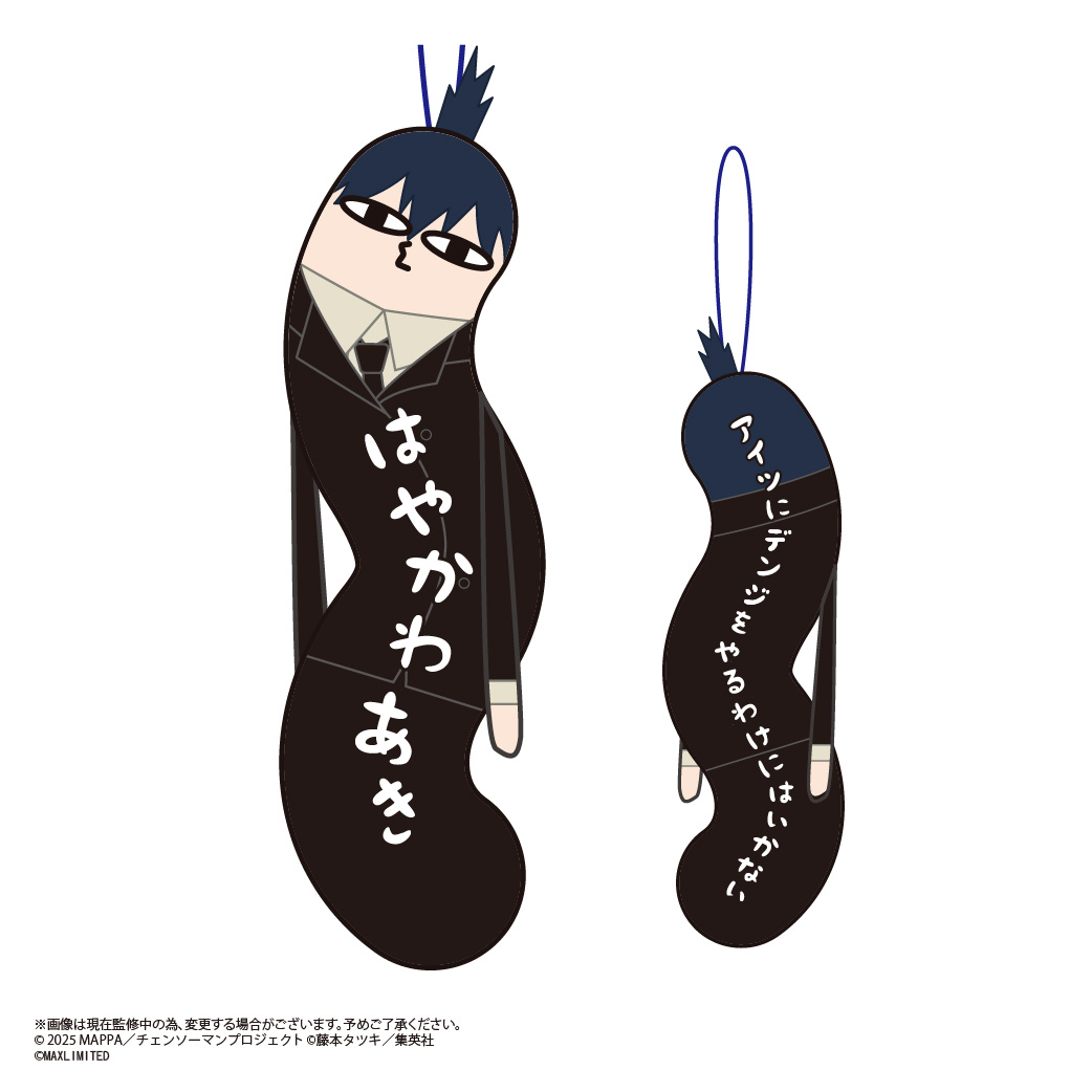 [Pre-order] HNC-17 "Chainsaw Man - The Movie: Reze Arc" Hinekureta Yatsura Plush mascot