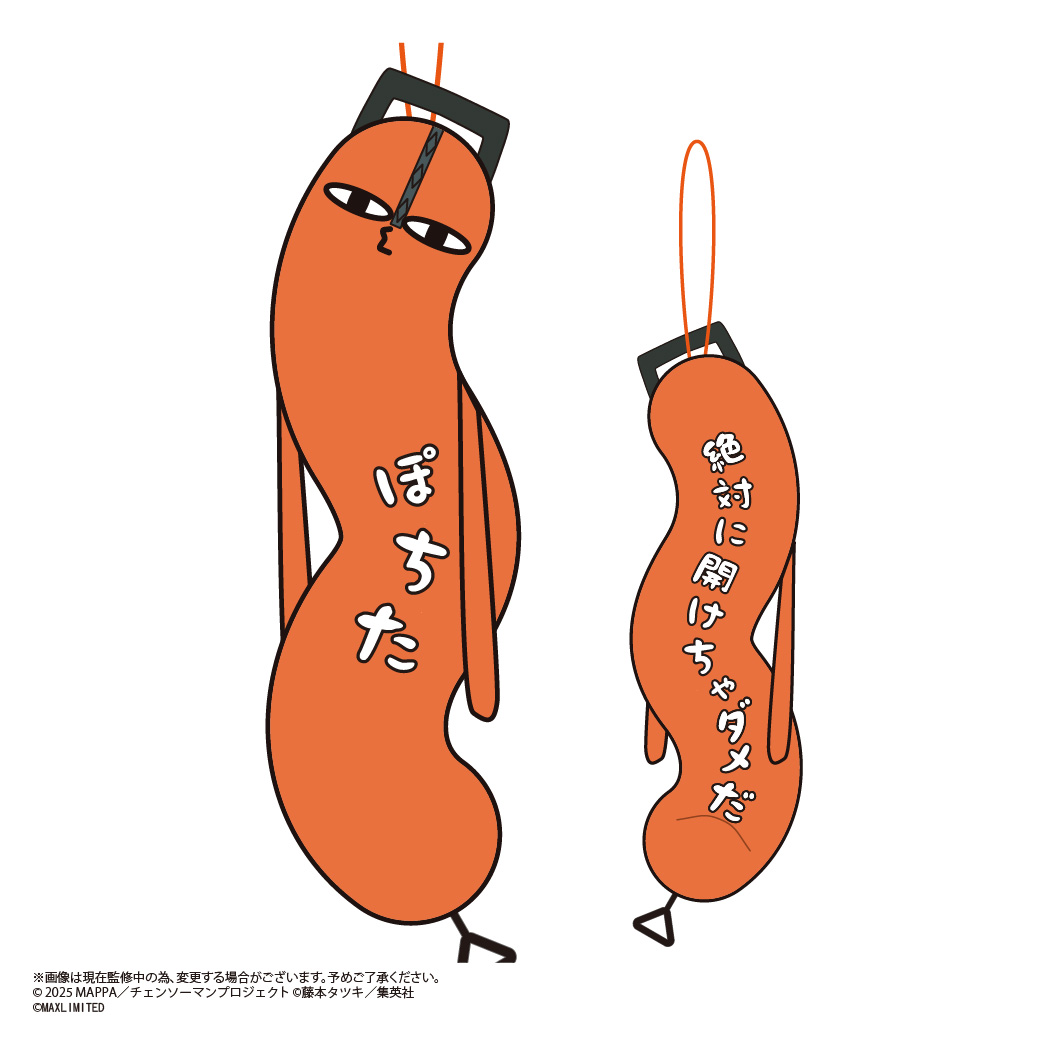 [Pre-order] HNC-17 "Chainsaw Man - The Movie: Reze Arc" Hinekureta Yatsura Plush mascot