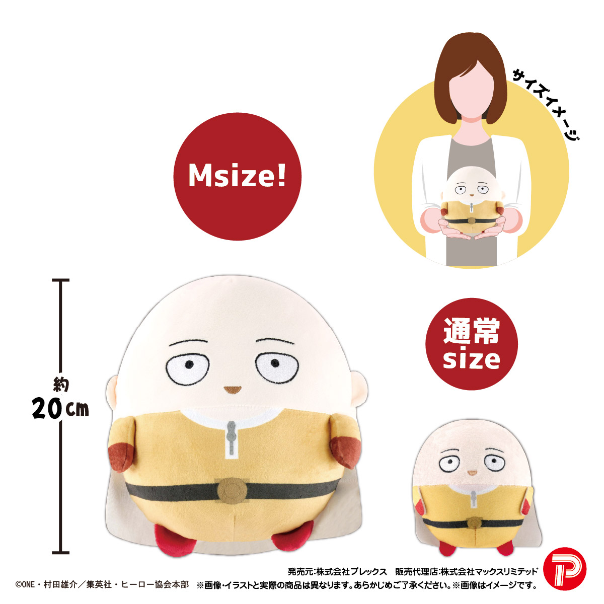 OM-05 "One-Punch Man" Fuwakororin (M Size) A Saitama