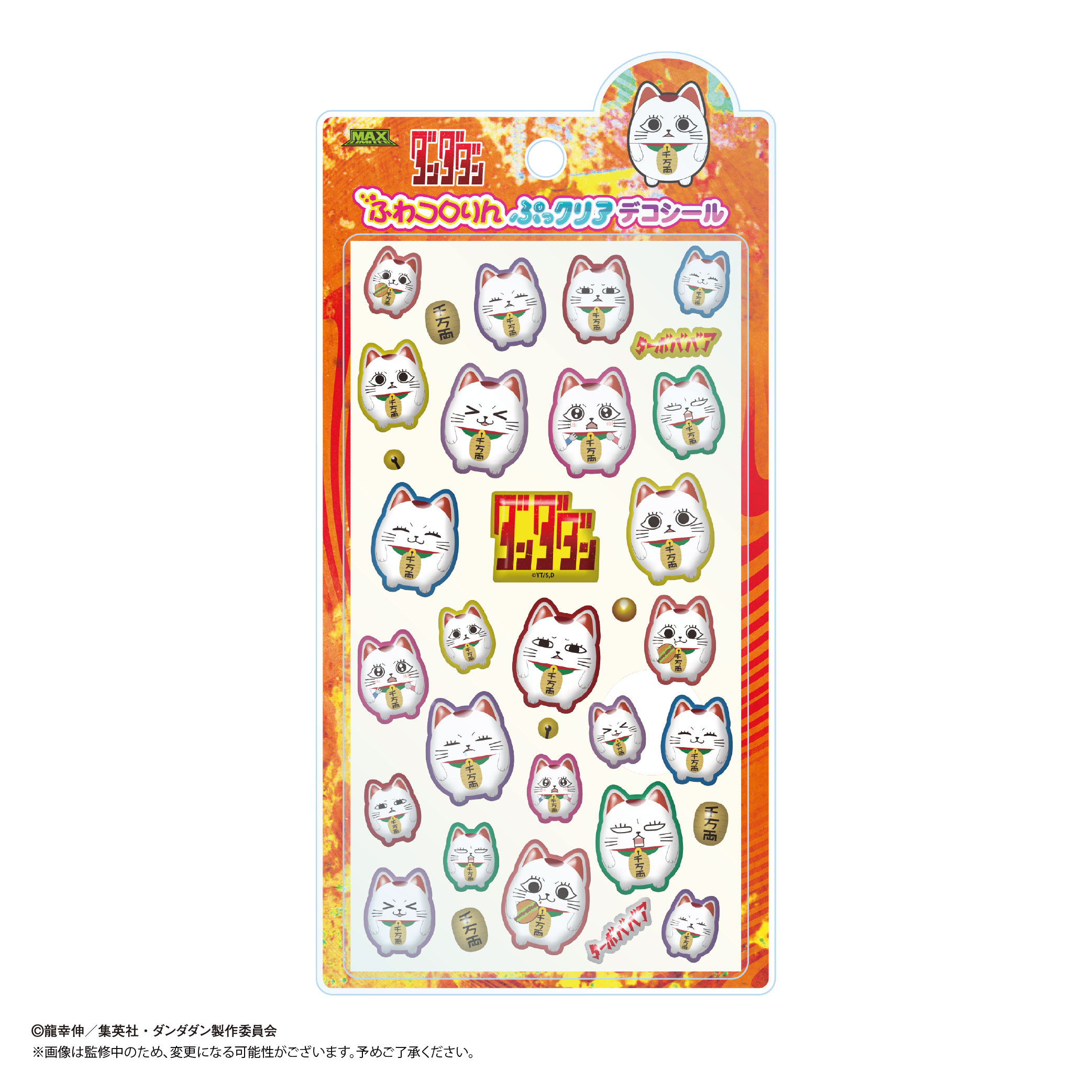 DDD-06 "DANDADAN" Fuwakororin Pukkuria Decoration Sticker B