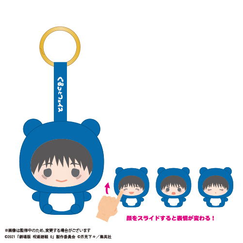 [Pre-order] JJ-97 "Jujutsu Kaisen" Kurutto Face Mascot