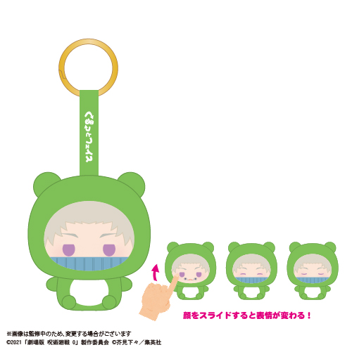 [Pre-order] JJ-97 "Jujutsu Kaisen" Kurutto Face Mascot