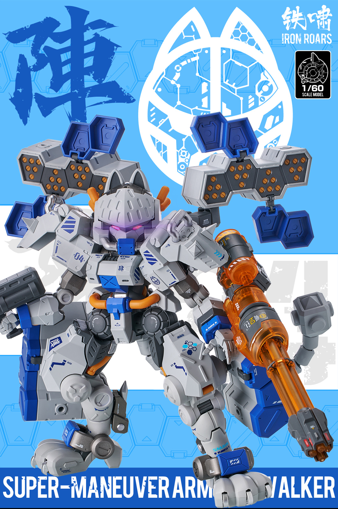 XIAOT×IRON ROARS C.A.T-04 ZHEN 1/60 SCALE PLASTIC MODEL KIT