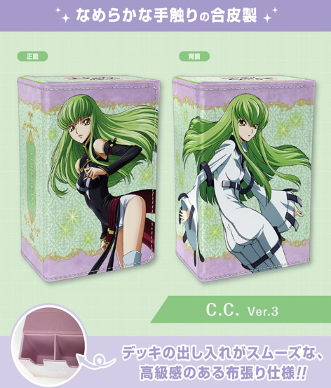 Synthetic Leather Deck Case W "Code Geass Lelouch of the Rebellion" C.C. Ver. 3