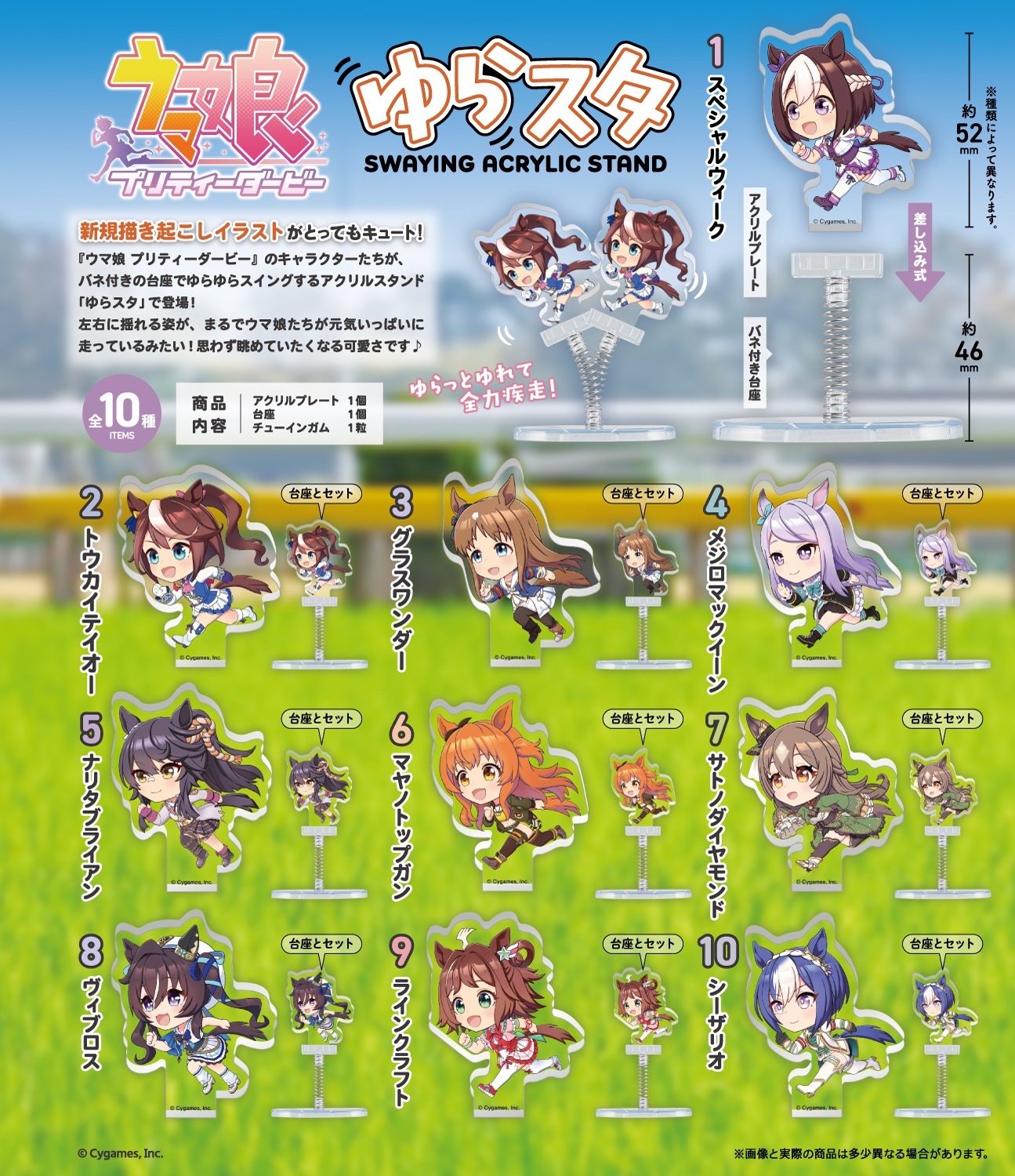 [Pre-order] "Uma Musume Pretty Derby" Swaying Acrylic Stand