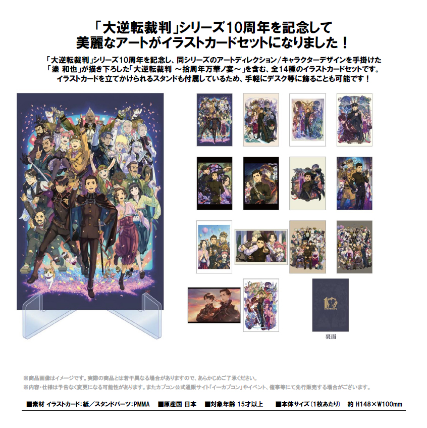 "The Great Ace Attorney" 10th Anniversary Illustration Card Set with Stand