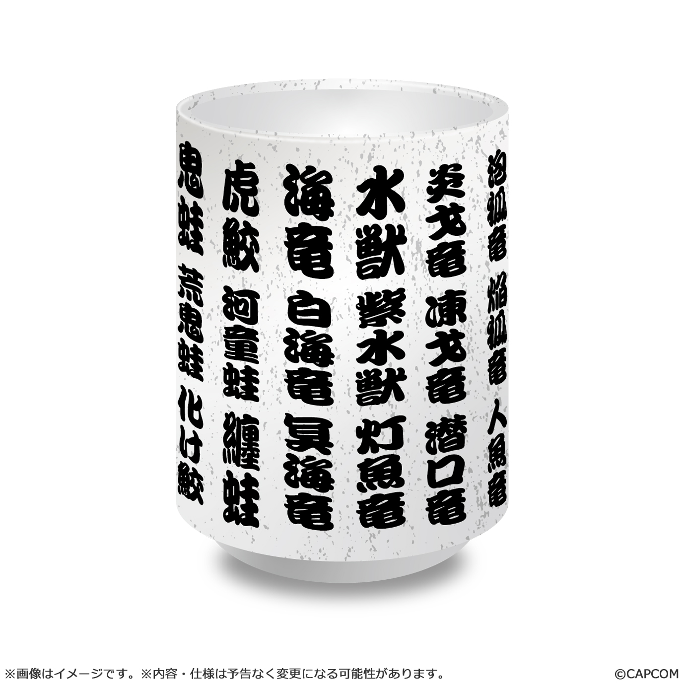 "Monster Hunter" Kanji Name Yunomi Special 5 Monster Assortment