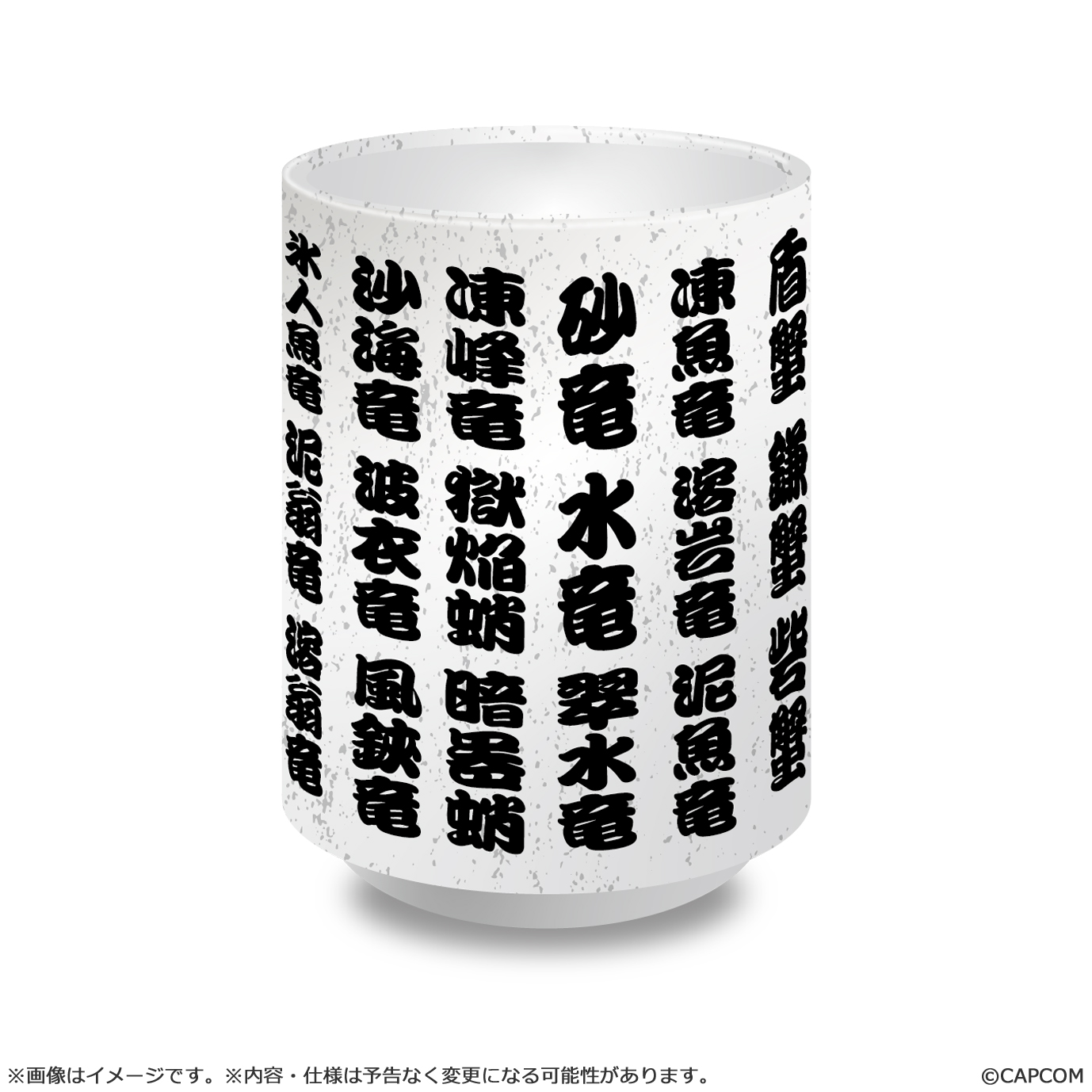 "Monster Hunter" Kanji Name Yunomi Special 5 Monster Assortment