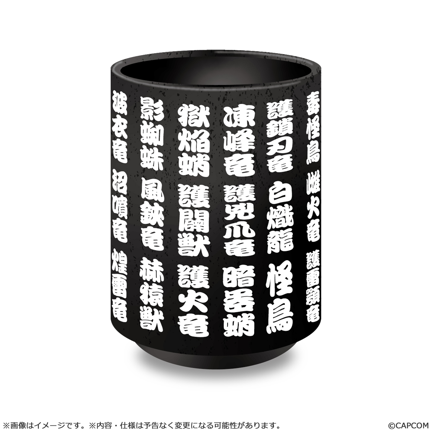 "Monster Hunter Wilds" Kanji Name Yunomi