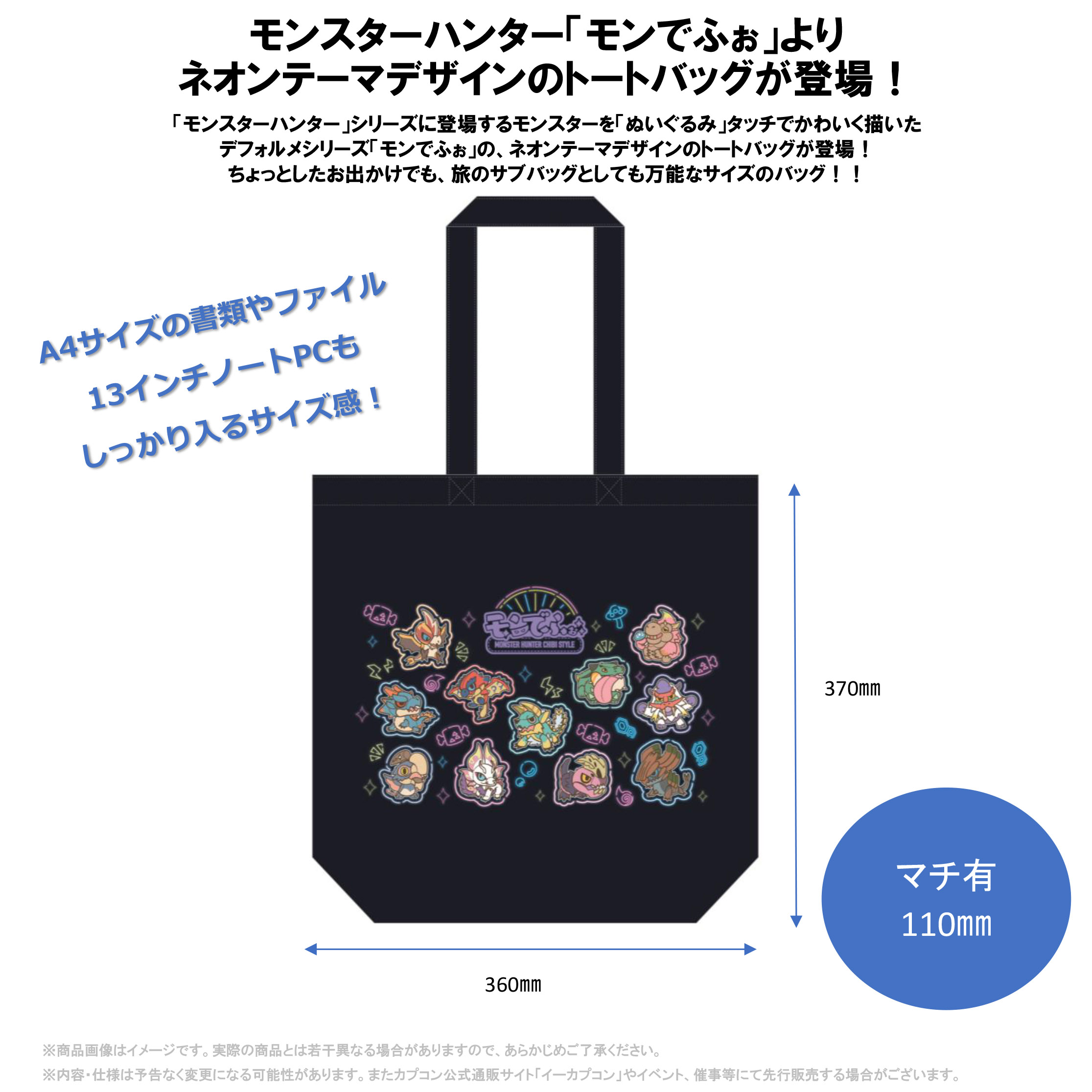 "Monster Hunter" MonDefo Tote Bag Neon Theme