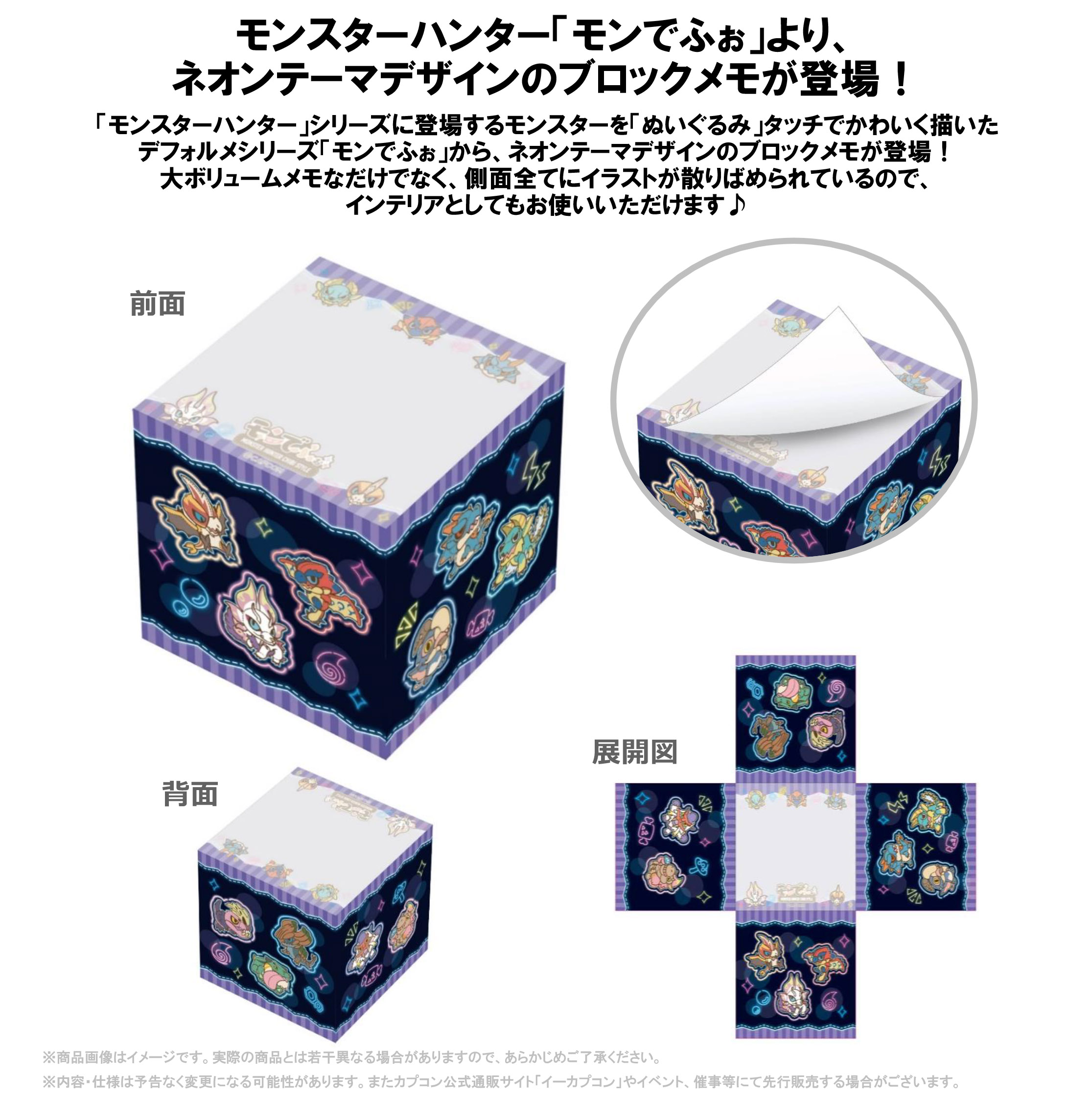 "Monster Hunter" MonDefo Block Memo Neon Theme