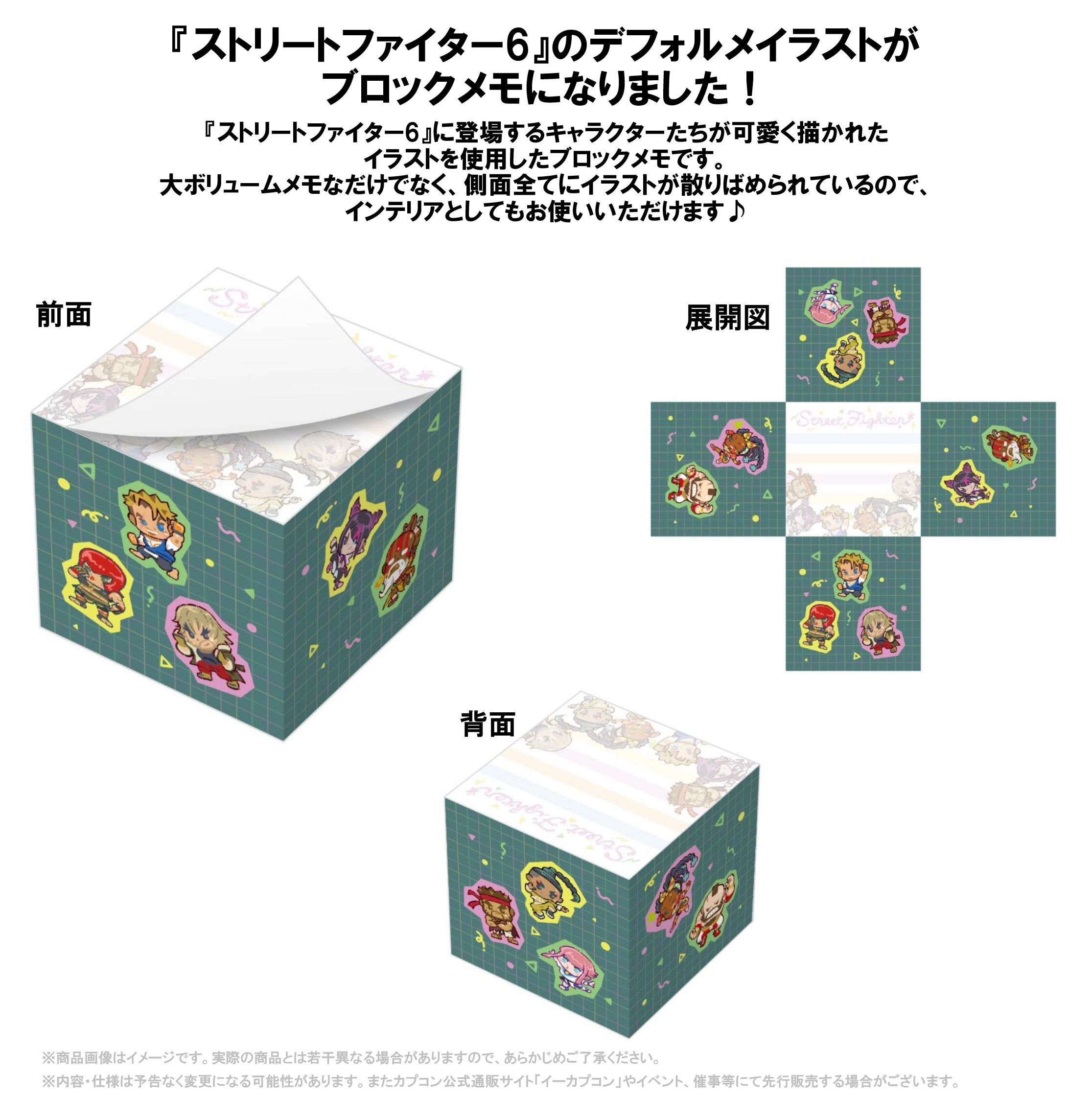 "Street Fighter 6" Block Memo Deformed Style