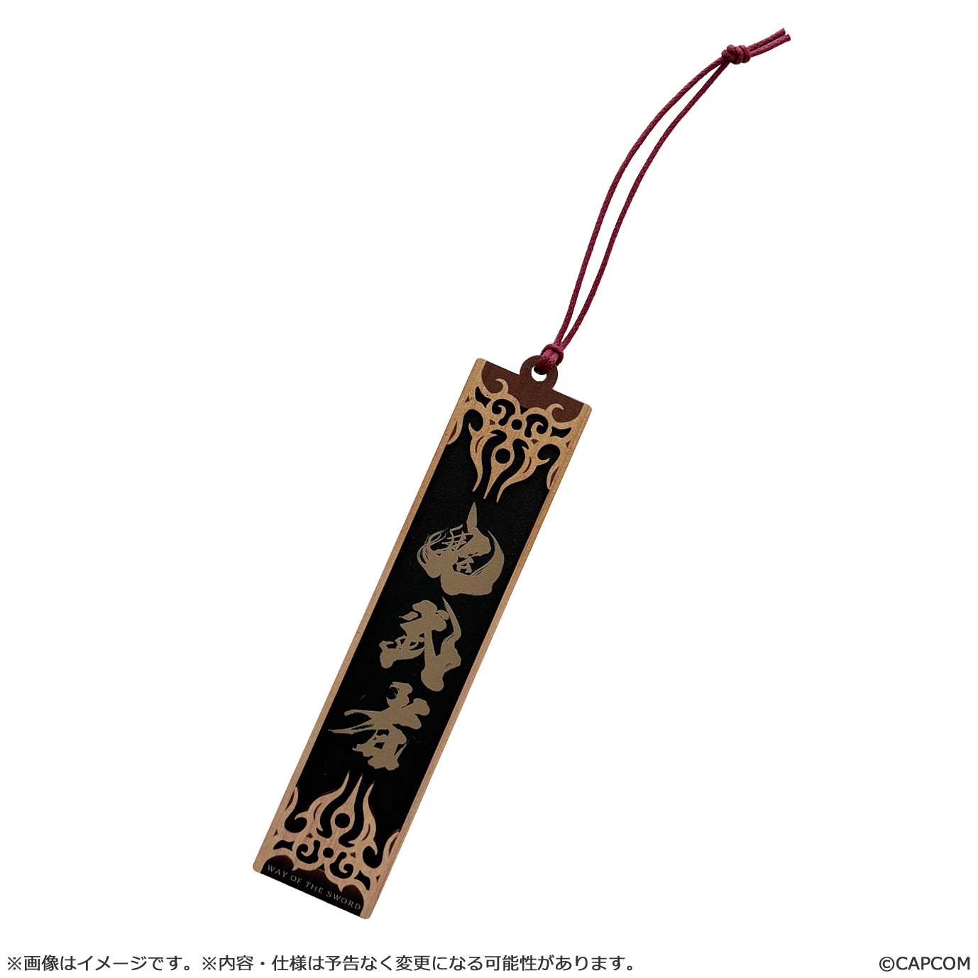 "Onimusha: Way of the Sword" Kifuda Key Chain
