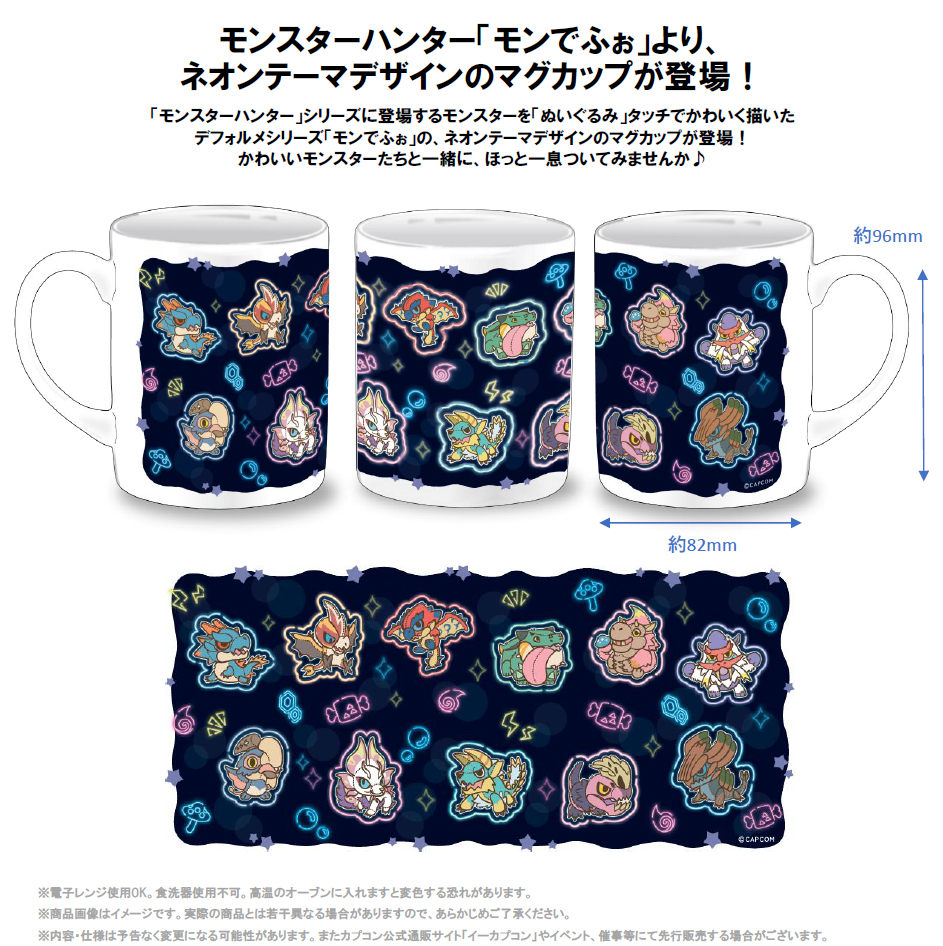"Monster Hunter" MonDefo Mug Neon Theme