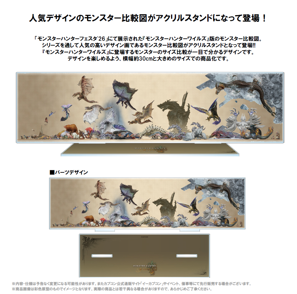 "Monster Hunter Wilds" Monster Comparison Chart Acrylic Stand