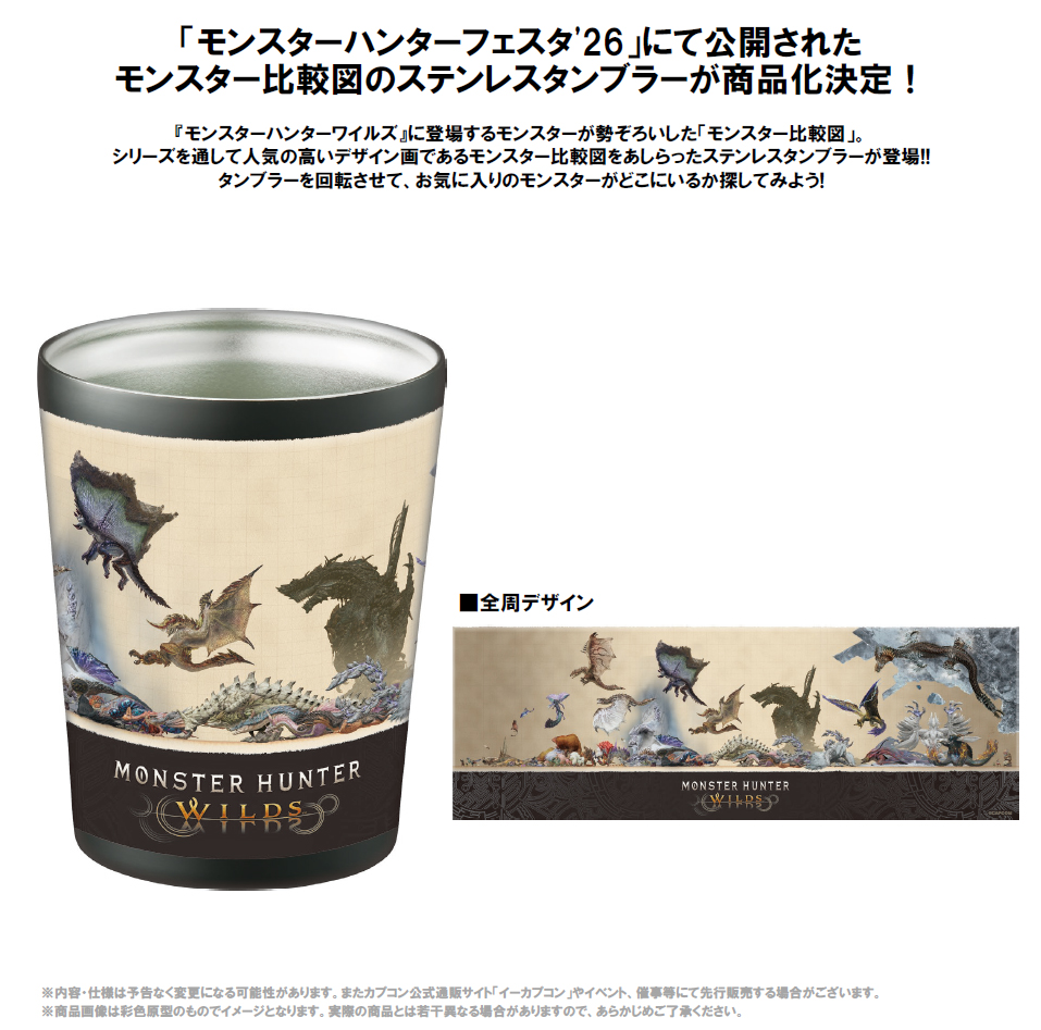 "Monster Hunter Wilds" Monster Comparison Chart Stainless Steel Tumbler