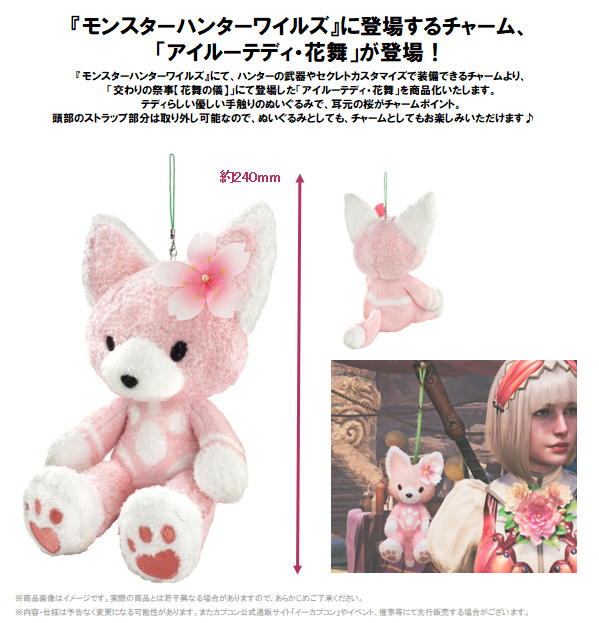"Monster Hunter Wilds" Sakura Felyne Teddy