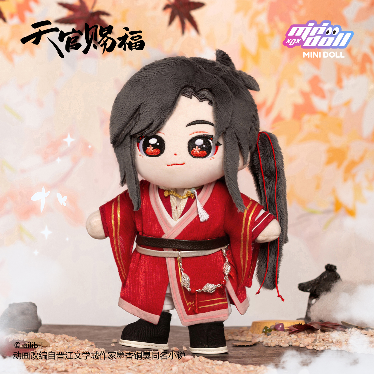 MINI DOLL "HEAVEN OFFICIAL'S BLESSING" SAN LANG 20CM PLUSH