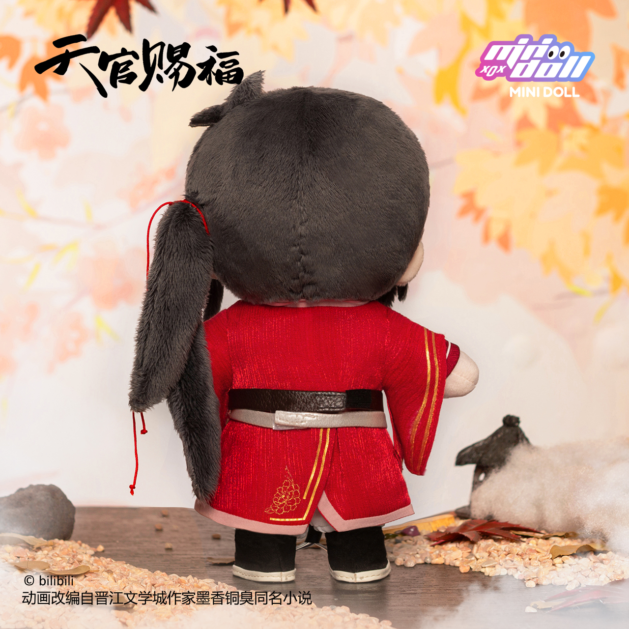 MINI DOLL "HEAVEN OFFICIAL'S BLESSING" SAN LANG 20CM PLUSH