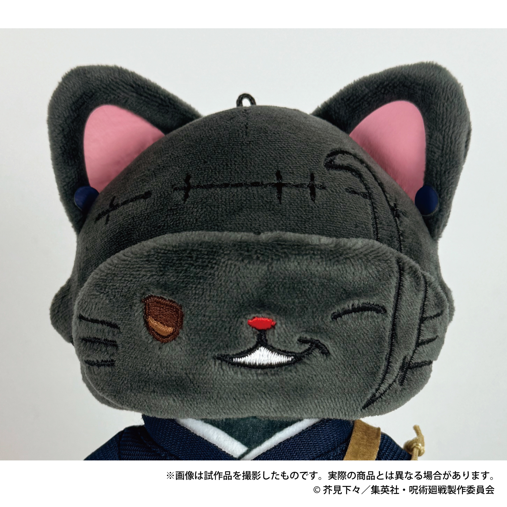 [Pre-order] "Jujutsu Kaisen" Season 2 withCAT Plush Key Chain with Eye Mask Geto Suguru